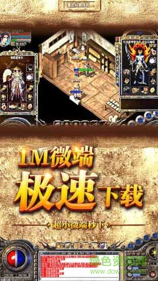 黑马游戏怒剑传奇 v1.0.0.20084 安卓版1