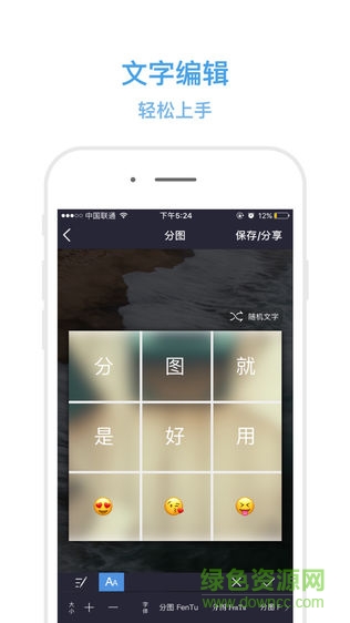 分图lite手机版 v1.0.0 安卓版0