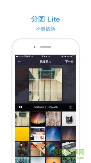 分图lite手机版 v1.0.0 安卓版3