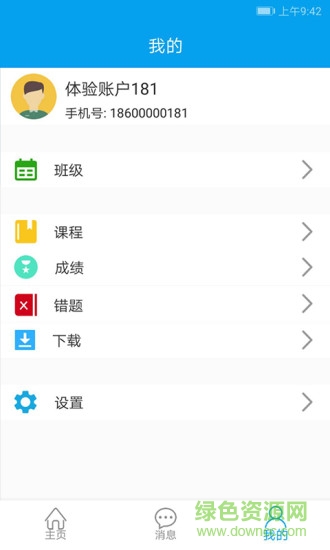 链工宝pc版 v2.2.8 最新版本1