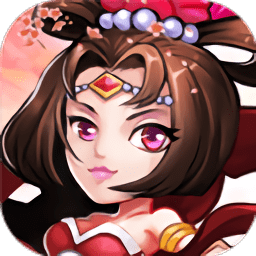 萌将三国志变态版