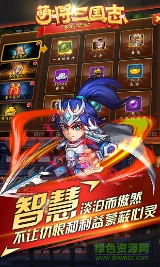 萌将三国志变态版 萌将三国志最新变态版下载