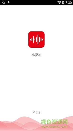 小灵ai语音助手(HameAssistant) v2.2 安卓版3