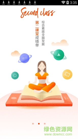 pu盒子极速版(掌上校园) v1.0.0 安卓版0