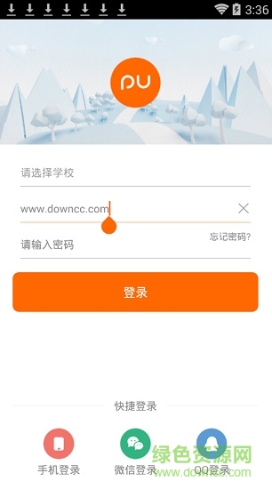 pu盒子极速版(掌上校园) v1.0.0 安卓版2