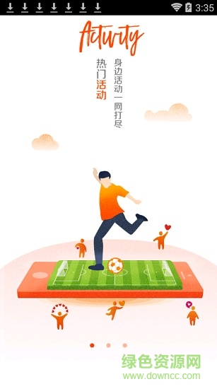 pu盒子极速版(掌上校园) v1.0.0 安卓版3