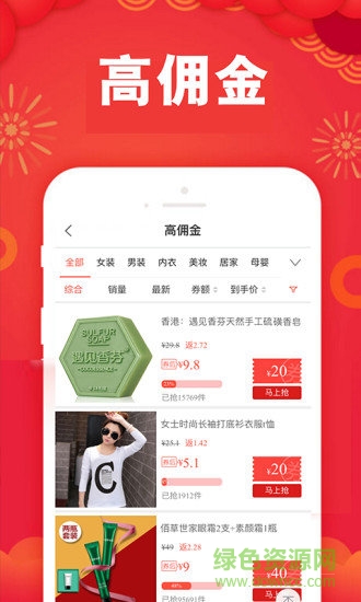 促促返利买手优惠券 v4.1.4 安卓版0