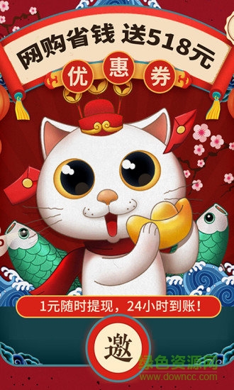 促促返利买手优惠券 v4.1.4 安卓版1