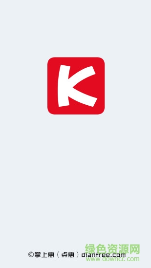 掌上惠肯德基专版 v4.8 安卓手机版1