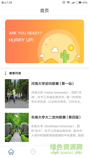 江苏定向 v1.0 安卓版0