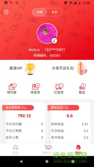 美乖乖平台 v1.2.1 安卓版0