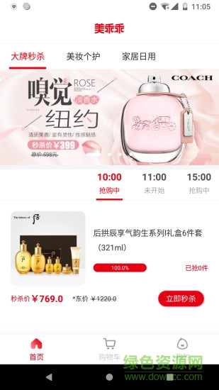 美乖乖平台 v1.2.1 安卓版1