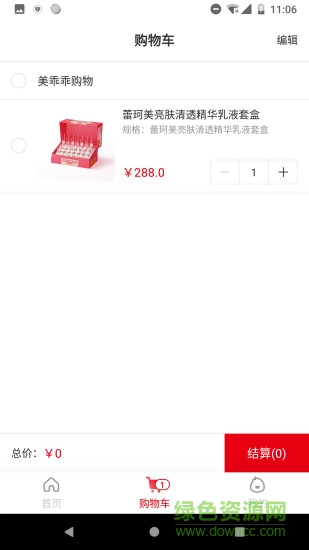 美乖乖平台 v1.2.1 安卓版2