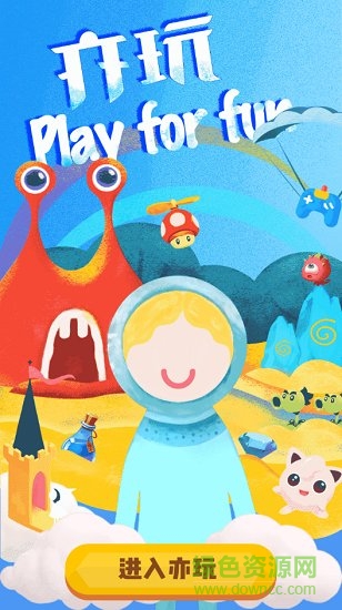 亦玩游戏最新版 v1.0.1 安卓版2