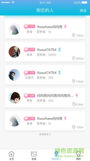 斐讯智能水杯 v1.0.1 安卓版1