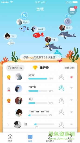 斐讯智能水杯 v1.0.1 安卓版0