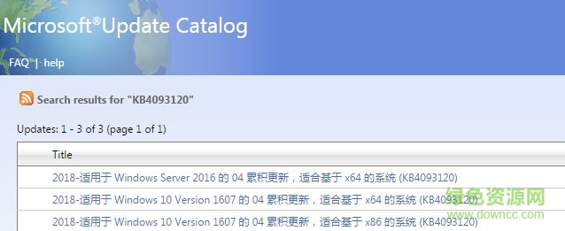 kb4093120补丁32位 kb4093120补丁