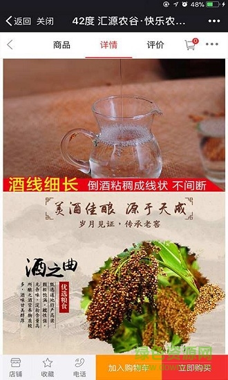 快乐农家云仓 v11.0.0 安卓版2