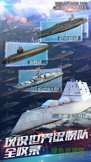 现代海战bt版 v1.0.7 安卓版0