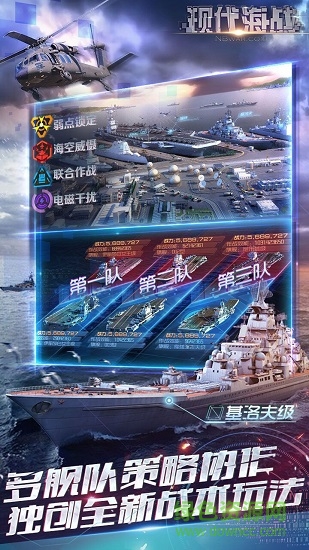 现代海战bt版 v1.0.7 安卓版1
