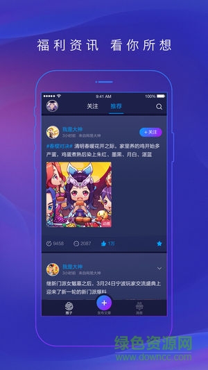 明日之后网易大神 v2.0.4 安卓版2