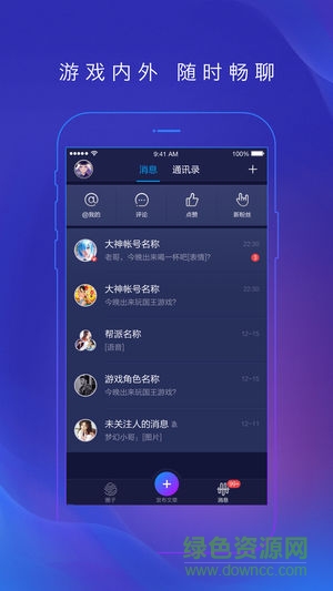 明日之后网易大神 v2.0.4 安卓版1