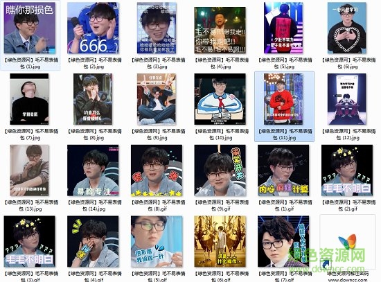 毛不易表情包图片 毛不易表情包