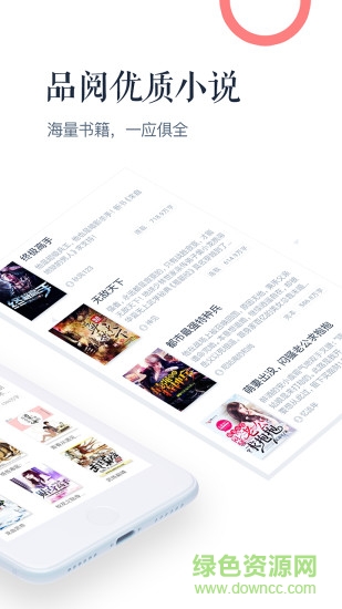 讯飞阅读 v1.1.0 安卓版0