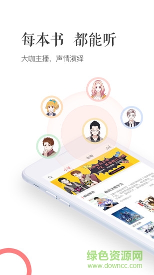 讯飞阅读 v1.1.0 安卓版3