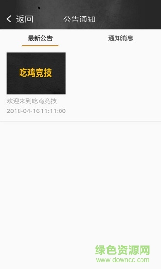 吃鸡竞技(吃鸡游戏助手) v1.0.1 安卓新版1