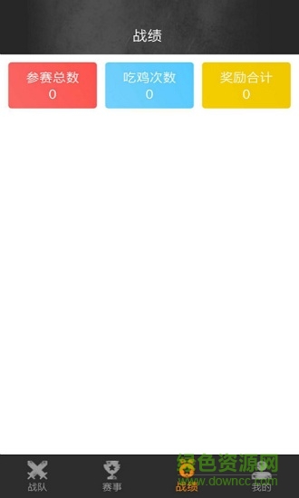 吃鸡竞技(吃鸡游戏助手) v1.0.1 安卓新版2