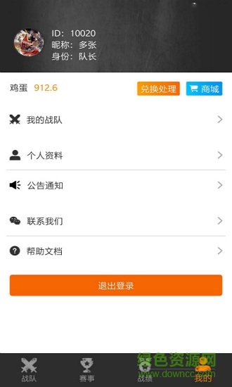 吃鸡竞技(吃鸡游戏助手) v1.0.1 安卓新版3