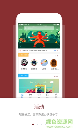 工程青年 v1.3.7 安卓版1