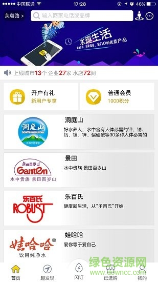 水趣生活app v1.3.116 安卓版0