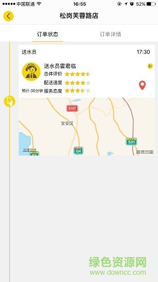 水趣生活app v1.3.116 安卓版2