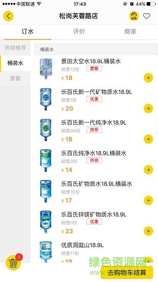 水趣生活app v1.3.116 安卓版3