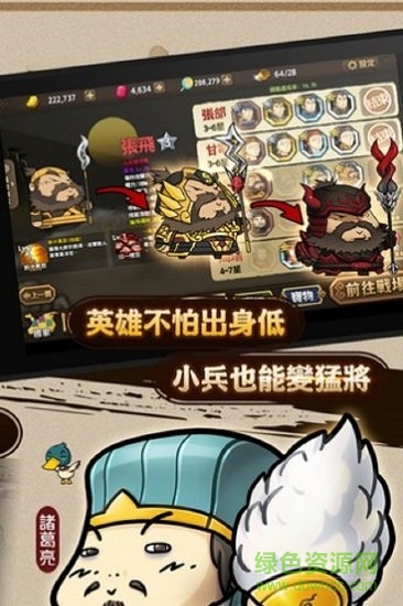 大头三国小米版 v1.5.7 安卓版3