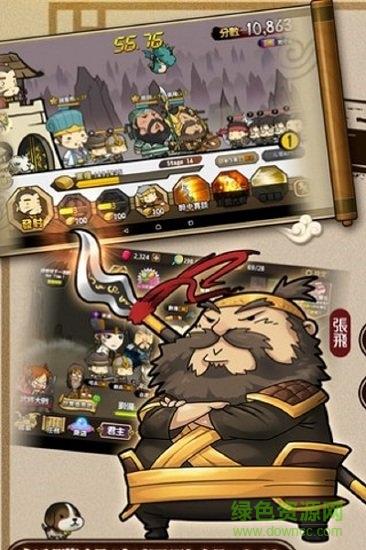 大头三国小米版 v1.5.7 安卓版1