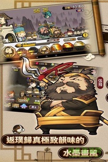 大头三国小米版 v1.5.7 安卓版0