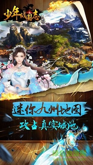 少年战国志最新版 v1.5.2 安卓版0