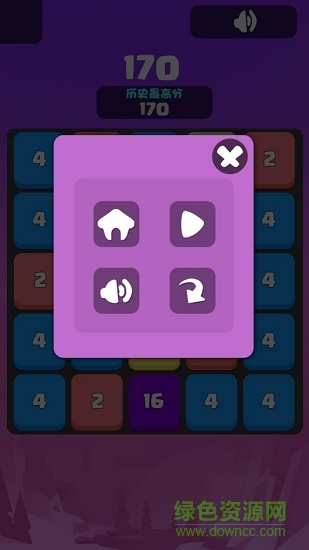 合到20根本停不下来 v1.1.93 安卓版3