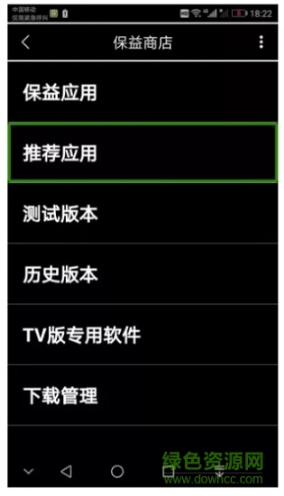 保益语音助手 保益语音助手app