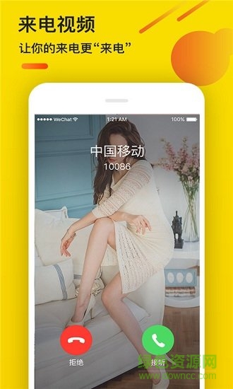 熊猫视频壁纸官方手机版 v1.3.0 安卓最新版0