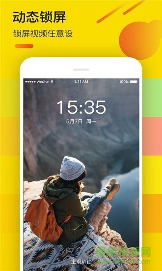 熊猫视频壁纸官方手机版 v1.3.0 安卓最新版3