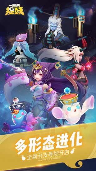 一起来捉妖测试服 v1.6.383.1 安卓版2