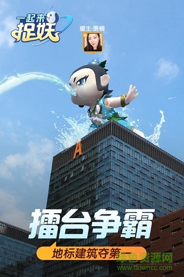 一起来捉妖测试服 v1.6.383.1 安卓版0