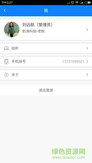 易打卡微信小程序入口 v1.0 安卓手机版2