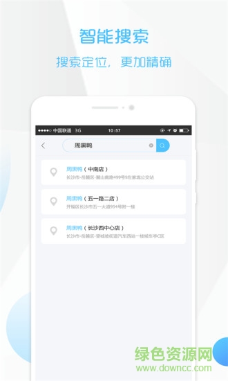 手机考勤打卡软件 v1.0.3 安卓版0