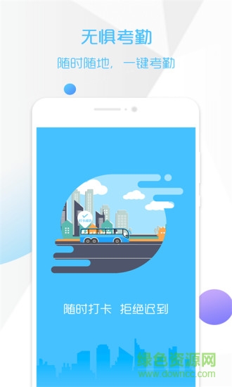 手机考勤打卡软件 v1.0.3 安卓版2