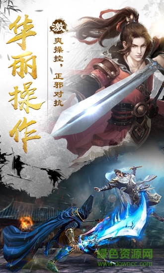 剑动江湖奇趣版 v1.0.0 安卓版1